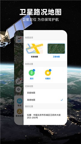 北斗地图[图2]