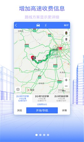北斗地图图2
