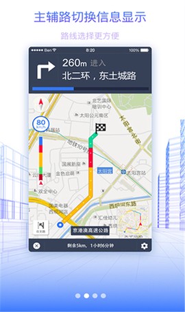 北斗地图图3