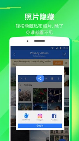 隐私空间[图1]