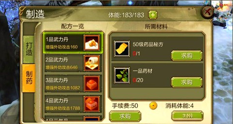 天龙八部怎么提升攻击[图2]