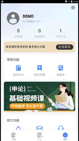 考碗公考图3