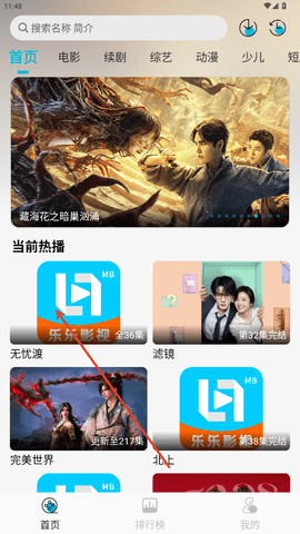 乐乐影视[图2]