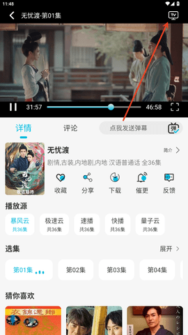 乐乐影视[图3]