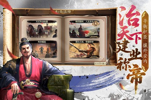 豪杰成长计划图3