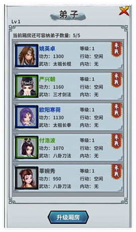 掌门霸图[图2]