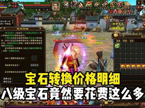 天龙八部元宝怎么换成金币[图1]