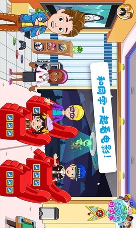 托卡迷你城市同学家图3