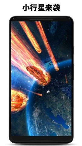 行星模拟器图1
