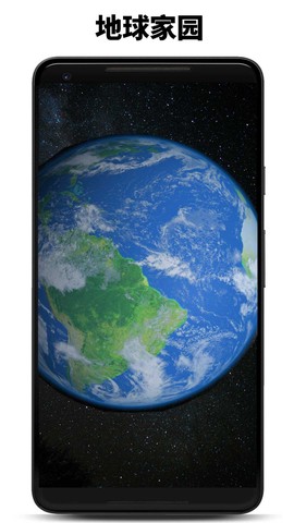 行星模拟器图2