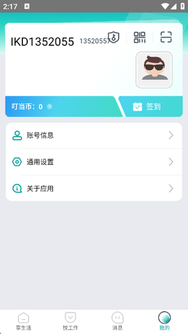 爱口袋[图3]