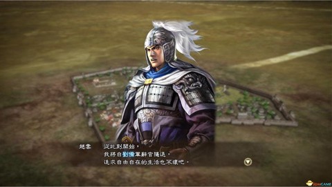 三国志13怎么开始
