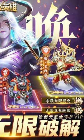 召唤英雄[图1]