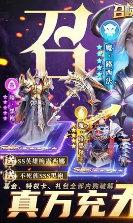召唤英雄图2