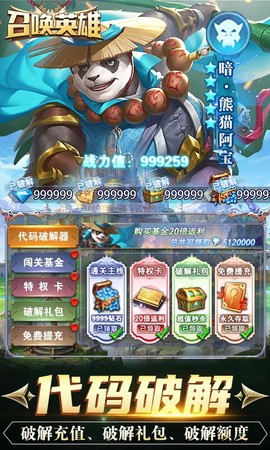 召唤英雄图3