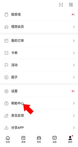 理想汽车[图1]
