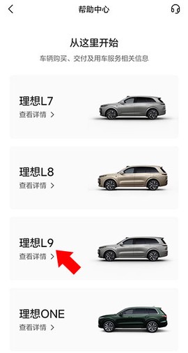 理想汽车[图2]