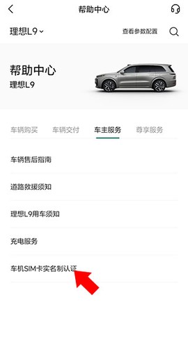 理想汽车[图3]