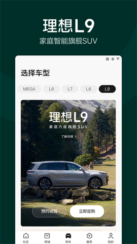 理想汽车图1