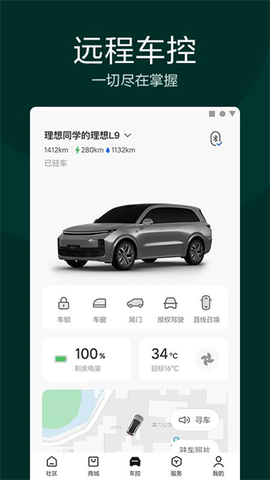 理想汽车图2