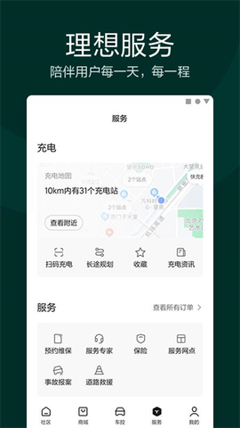 理想汽车图3