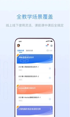 雨课堂图2