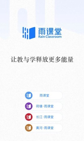 雨课堂图3