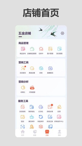 沂川商家版图1