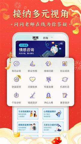 灵机妙算图3