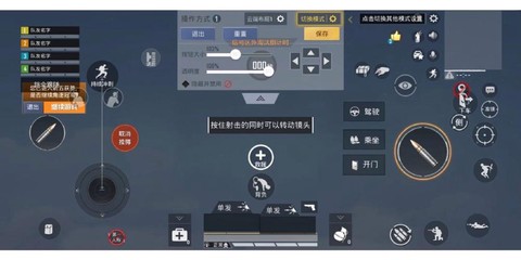 绝地求生什么键开枪