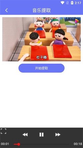 橙子去水印图2