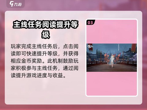 诛仙手游如何收金币