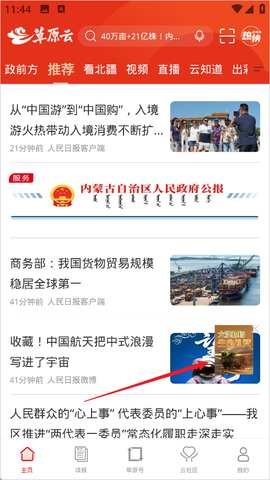 草原云[图1]
