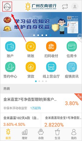 广州农商银行[图1]