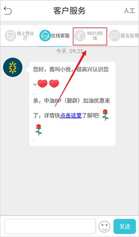 广州农商银行[图2]