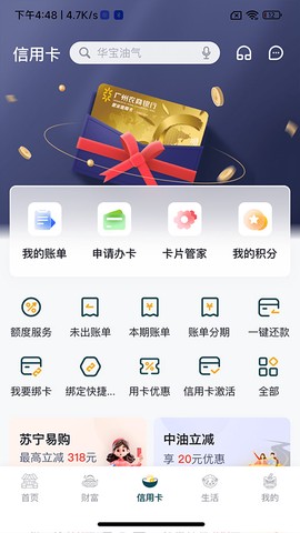 广州农商银行图3