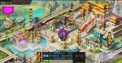 刀塔三国[图1]