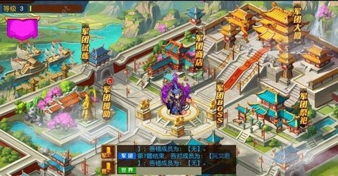刀塔三国图1