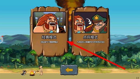 战争进化史[图2]