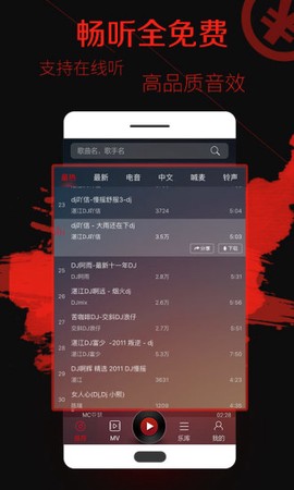 西西音乐官方版图1