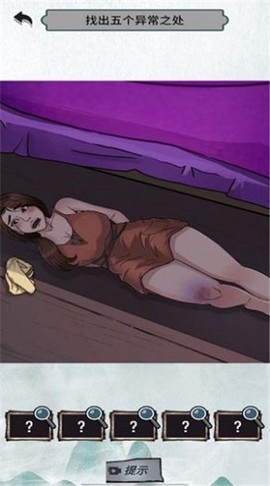 猜不到的结局图3