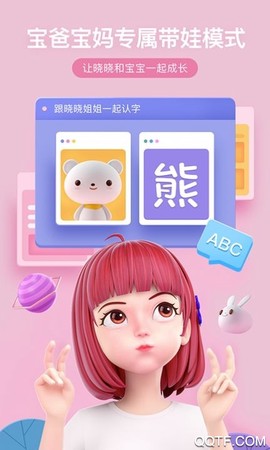 度晓晓图2