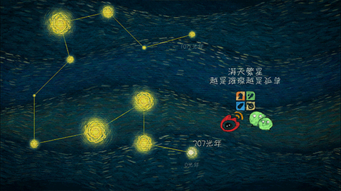 我们相距十万光年图3