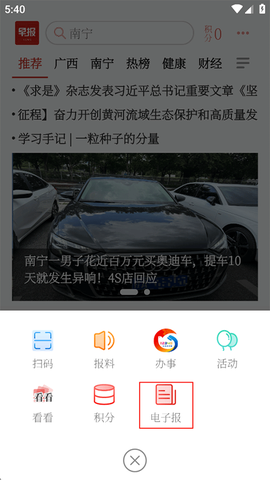 南国早报[图2]