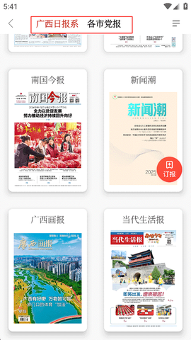 南国早报[图3]