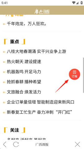 南国早报[图4]