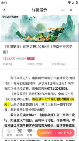 南国早报[图5]