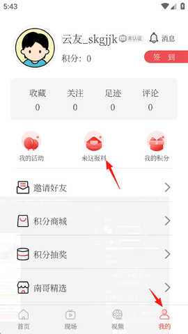 南国早报[图6]