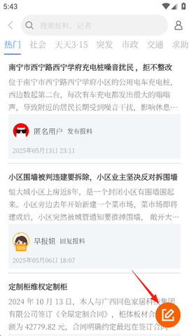 南国早报[图7]