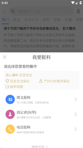 南国早报[图8]